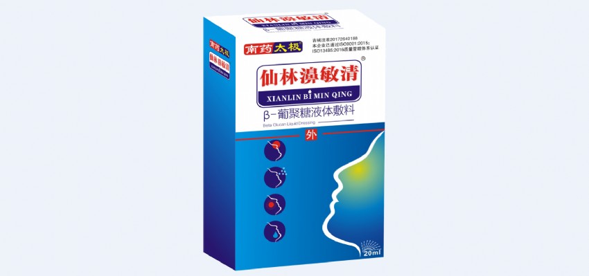 畅通呼吸每一刻 仙林濞敏清β-葡聚糖鼻腔喷剂的专业之道